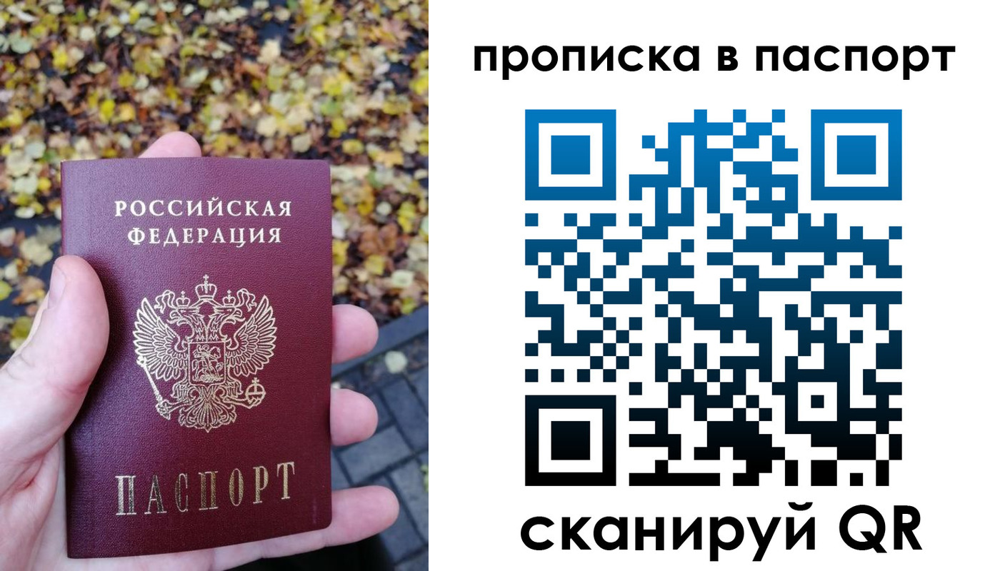 регистрация в Электроуглях