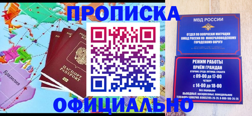 временная регистрация надежно в Электроуглях